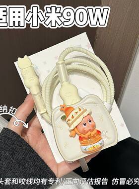 充电器保护套90w适用小米17/15红米Note15 pro+数据线Turbo5 max
