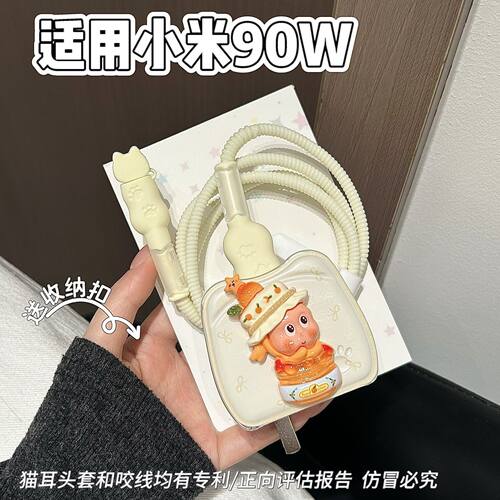 充电器保护套90w适用小米17/15红米Note15 pro+数据线Turbo5 max