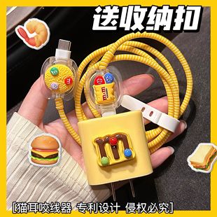 数据线保护套20w适用苹果16手机iphone15promax快充17壳充电器14