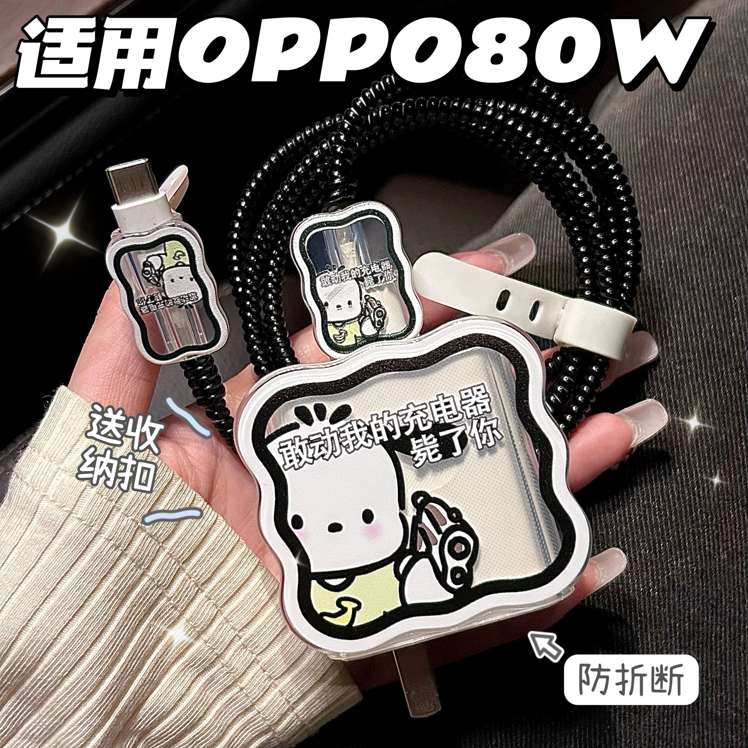 充电器保护套80w适用oppo reno14/13 pro/find x9/x8一加13数据线
