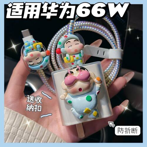 数据线保护套66w适用于华为mate50 pro/pura 70/p60/50荣耀充电器
