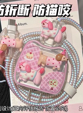 数据线保护套20w适用苹果16手机iphone15promax快充17壳充电器14