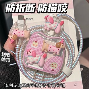 数据线保护套20w适用苹果16手机iphone15promax快充17壳充电器14