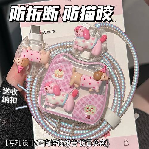 数据线保护套20w适用苹果16手机iphone15promax快充17壳充电器14