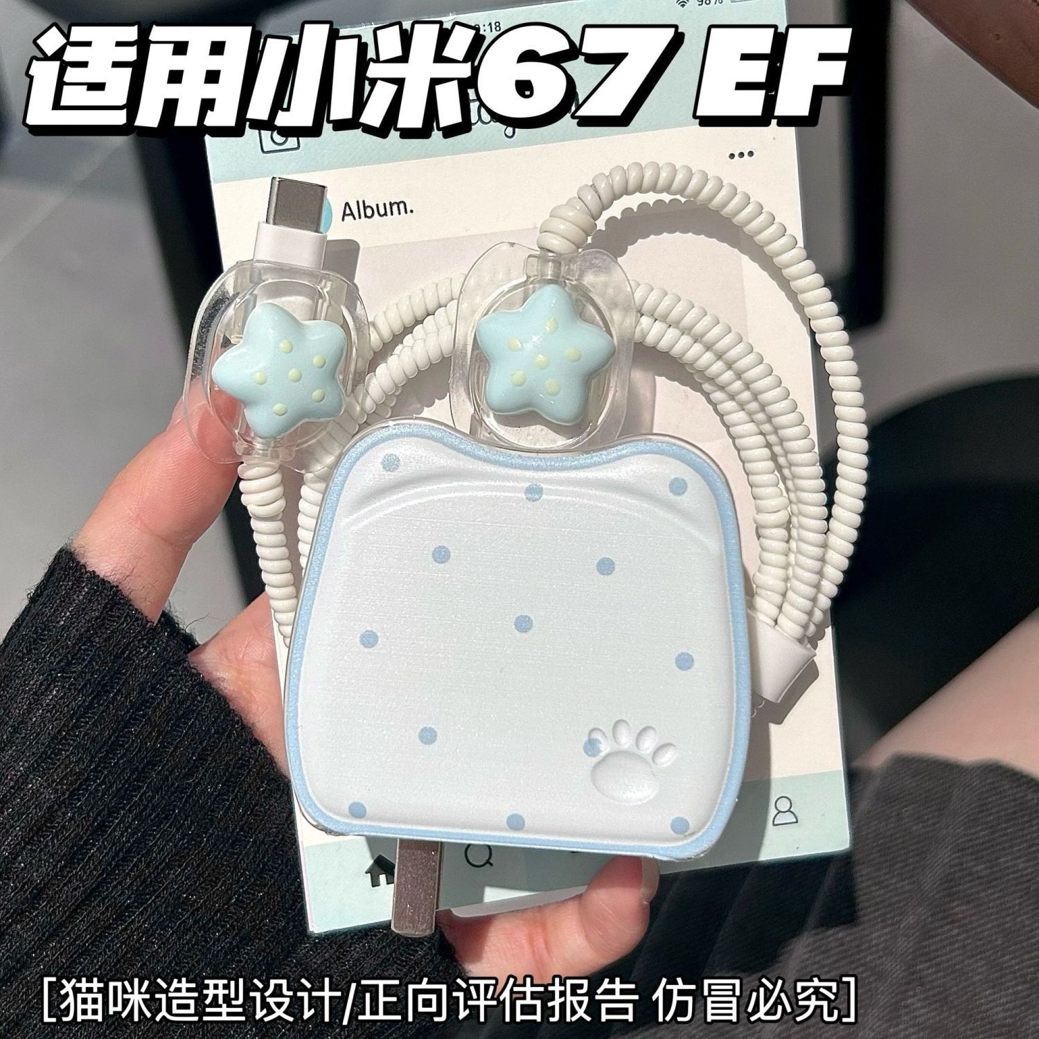 数据线保护套67W适用小米17/15/14 ultra/红米k80充电器civi5 pro