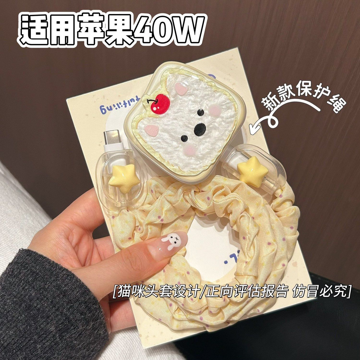 数据线保护套40w适用苹果17手机iphone16promax快充15壳充电器14