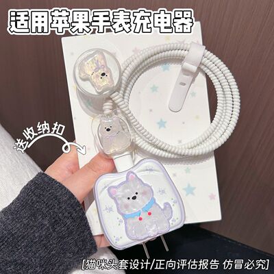 手表数据线保护套适用苹果iWatch S11/S10磁吸充电器20W快充头S9