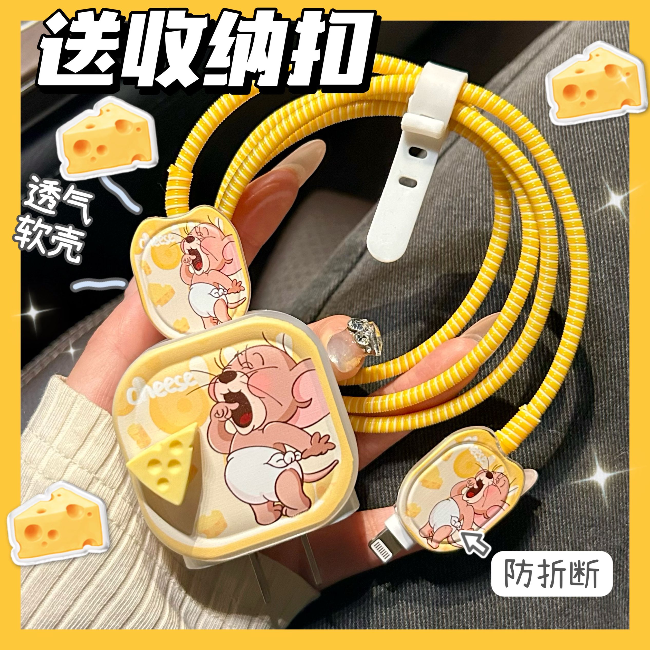 数据线保护套充电器保护套