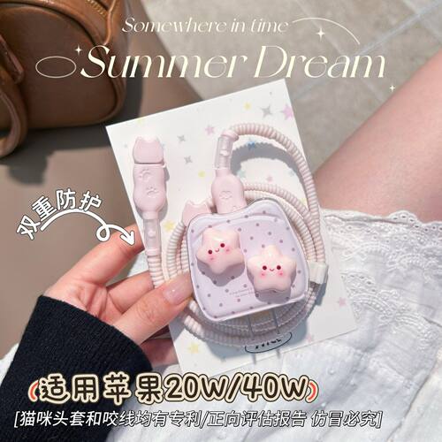 数据线保护套20W适用iphone16promax苹果17充电器40W壳15快充14