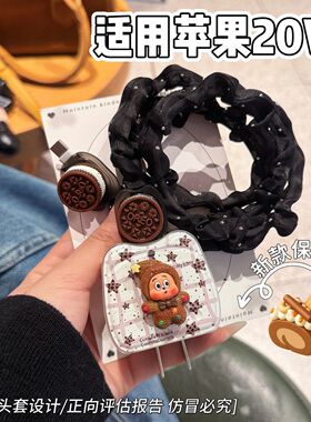 数据线保护套20w适用苹果17手机iphone16promax快充15壳充电器14