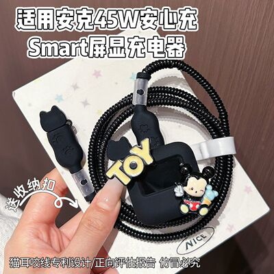 充电器保护套适用于安克安心充smart45W屏显硅胶适用苹果17数据线