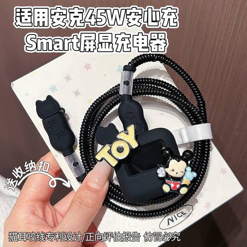 充电器保护套适用于安克安心充smart45W屏显硅胶适用苹果17数据线