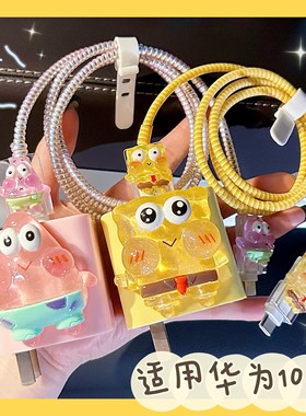 数据线保护套100w适用华为nova13/12荣耀300/200 pro充电器magic7