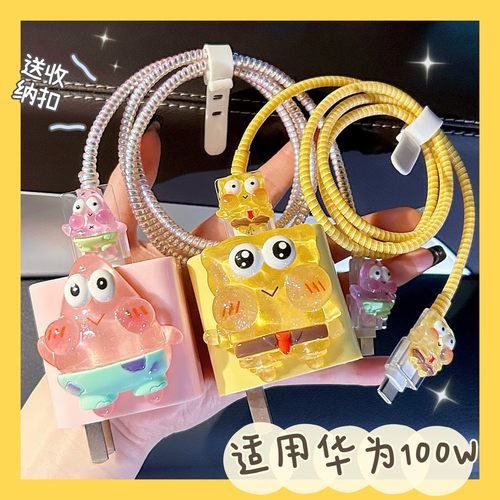 数据线保护套100w适用华为nova13/12荣耀300/200 pro充电器magic7