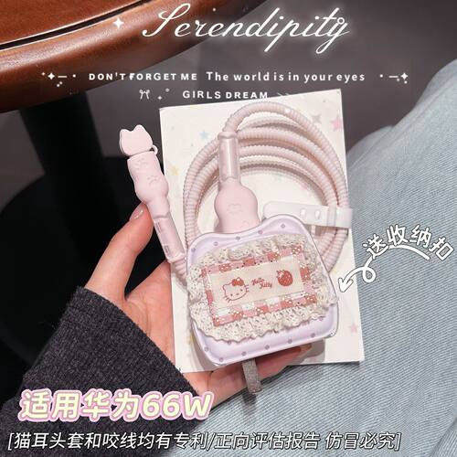 数据线保护套66w适用华为mate70/x6/x5/pura 70/p60/50荣耀充电器