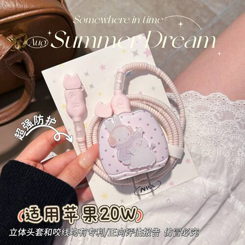 数据线保护套20w适用苹果17手机iphone16promax快充15壳充电器14