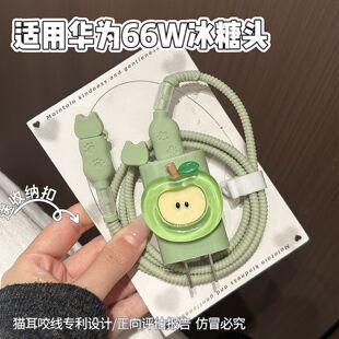 数据线保护套66w冰糖头适用华为mate80 Pura air x数据线