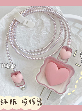 数据线保护套20w适用苹果16手机iphone15promax快充17壳充电器14