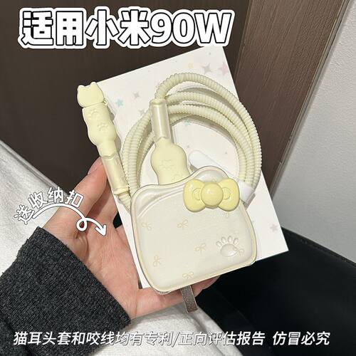 充电器保护套90w适用小米17/15红米Note15 pro+数据线Turbo5 max