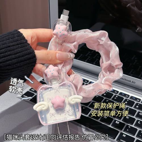 数据线保护套20w适用苹果16手机iphone15promax快充17壳充电器14