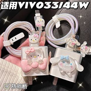 s12 x60 充电器保护套33w适用于VIVO s10 pro手机数据线 x50 x30