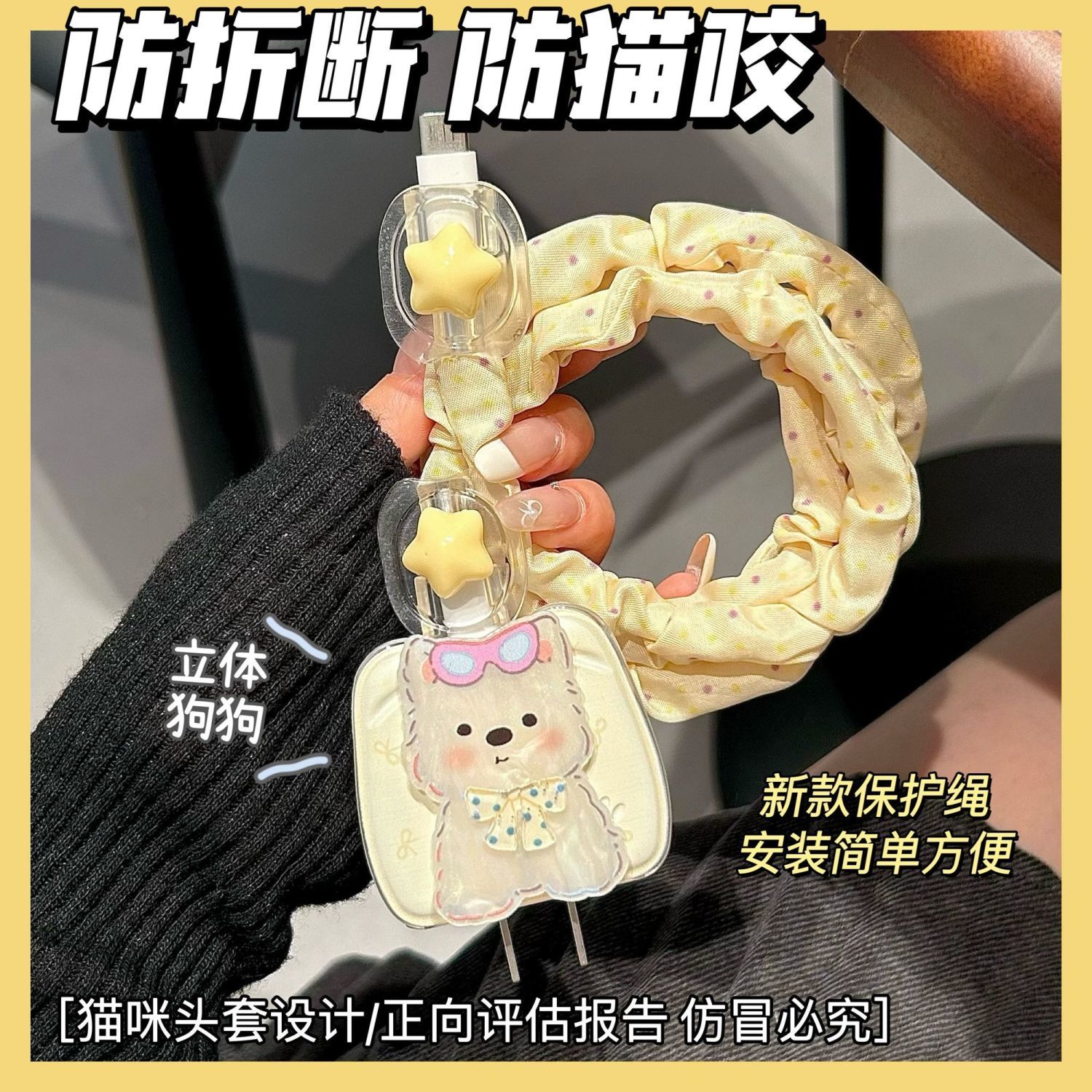 数据线保护套20w适用苹果16手机iphone15promax快充17壳充电器14