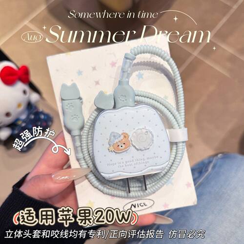 数据线保护套20w适用苹果17手机iphone16promax快充15壳充电器14
