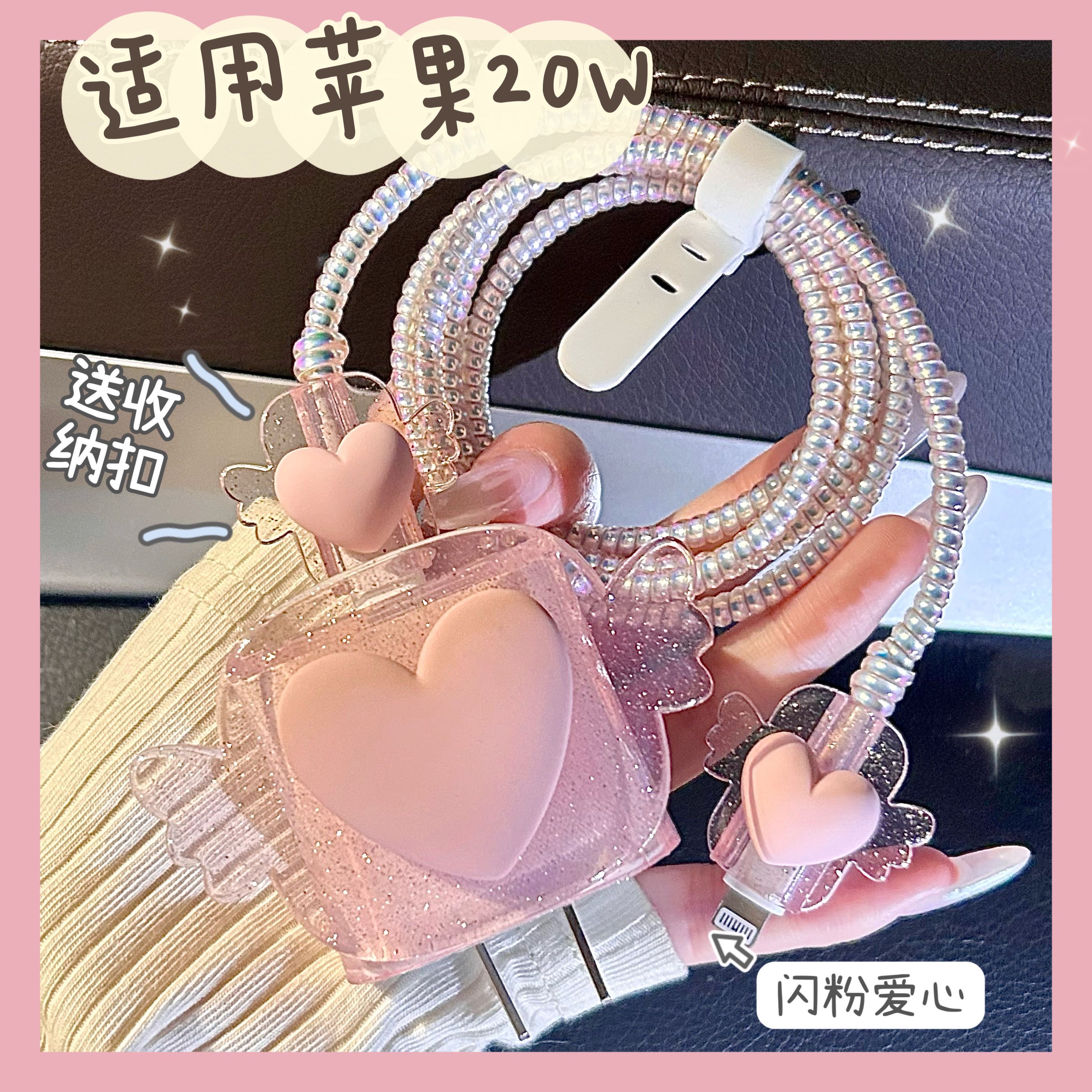 数据线保护套充电器保护套