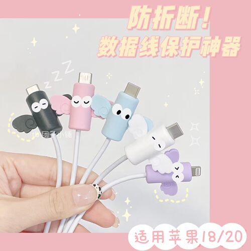 适用于苹果12充电器保护套20w