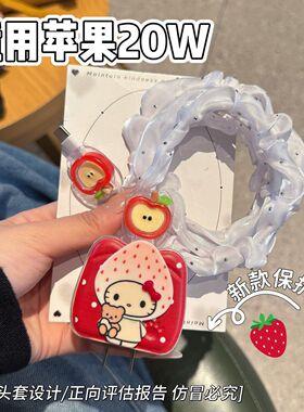 数据线保护套20w适用苹果17手机iphone16promax快充15壳充电器14