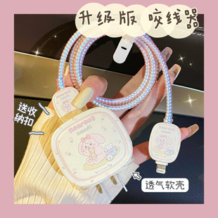 数据线保护套20w适用苹果16手机iphone15promax快充17壳充电器14