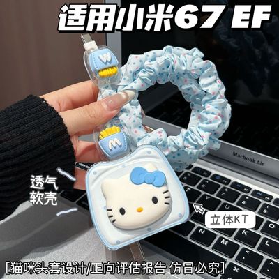 数据线保护套67W适用小米17/15/14 ultra/红米k80充电器civi5 pro