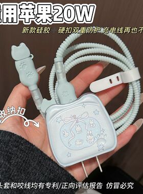 数据线保护套20w适用苹果17手机iphone16promax快充15壳充电器14