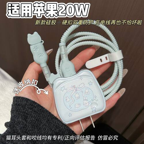 数据线保护套20w适用苹果17手机iphone16promax快充15壳充电器14