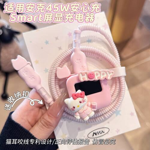 充电器保护套适用于安克安心充smart45W屏显硅胶适用苹果17数据线