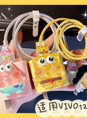 数据线保护套120W适用vivoX100/90 pro/iqoo15/13/12/Neo10充电器