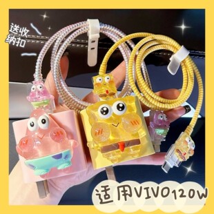 数据线保护套120W适用vivoX100/90 pro/iqoo15/13/12/Neo10充电器
