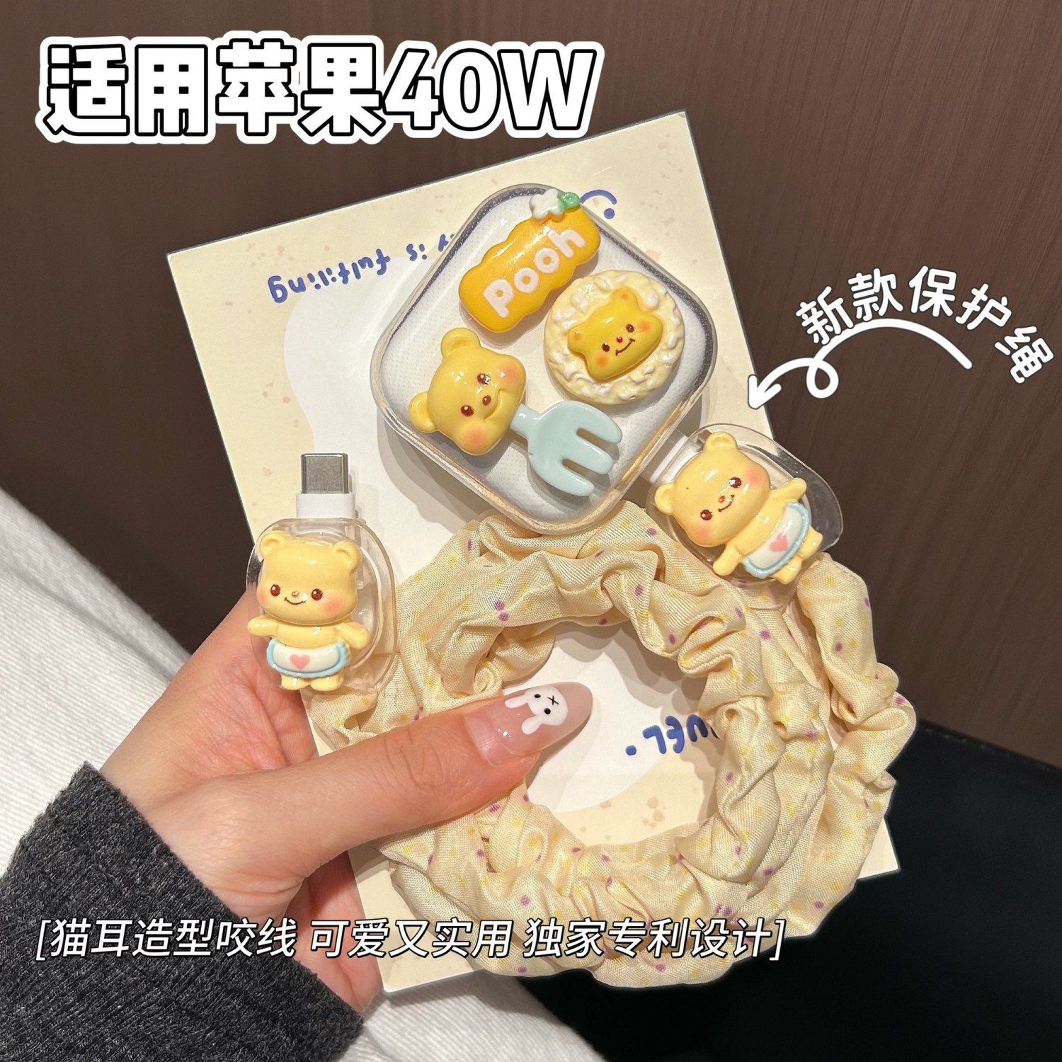 数据线保护套40w适用苹果17手机iphone16promax快充15壳充电器14