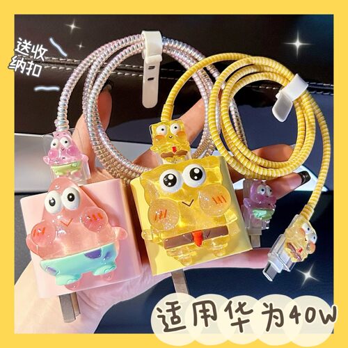 数据线保护套充电器保护套