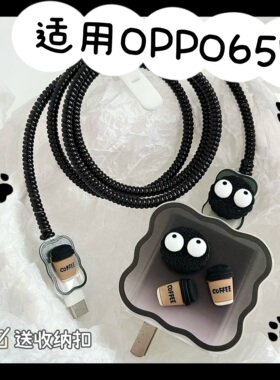 数据线保护套65w适用于oppo reno5/6/7/Ace/find x3/gt充电器pro