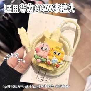 数据线保护套66w冰糖头适用华为mate80 Pura air x数据线