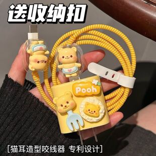 数据线保护套20w适用苹果16手机iphone15promax快充17壳充电器14