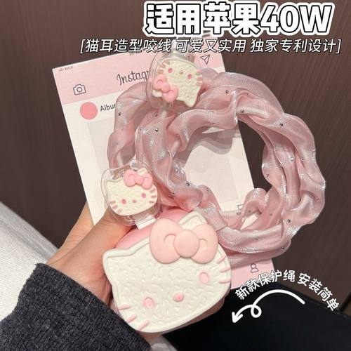 数据线保护套40w适用苹果17手机iphone16promax快充15壳充电器14