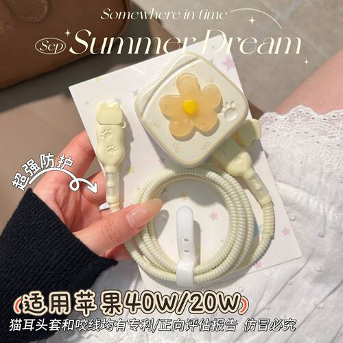 数据线保护套20W适用iphone18promax苹果17充电器40W壳16快充15