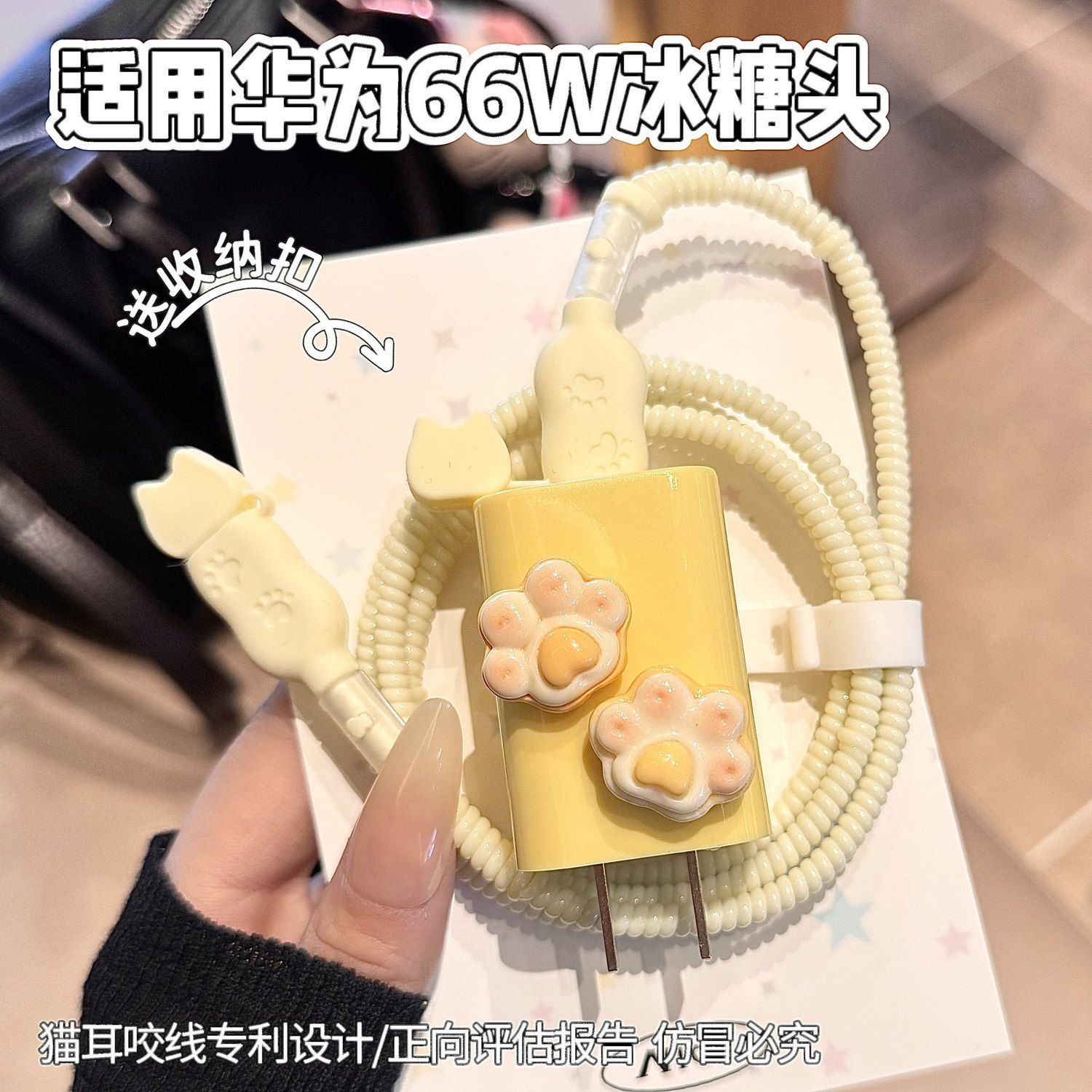数据线保护套66w冰糖头适用华为mate80/70 air/Pura 80/x数据线