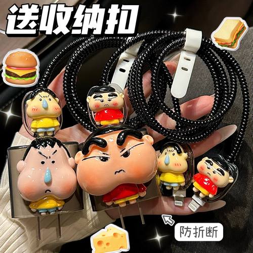 数据线保护套充电器保护套