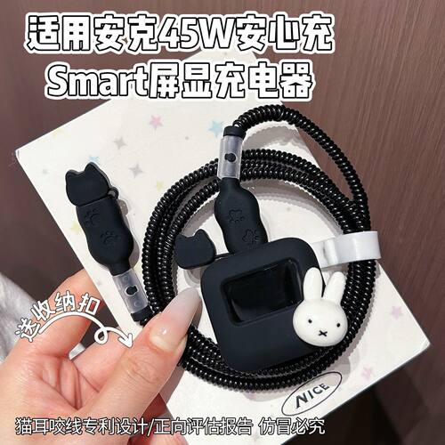 充电器保护套适用于安克安心充smart45W屏显硅胶适用苹果17数据线