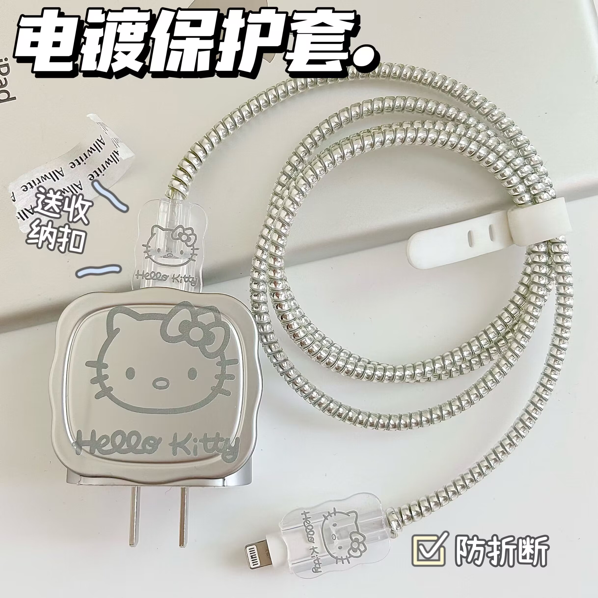数据线保护套20w适用苹果iphone16promax手机15快充13壳充电器14