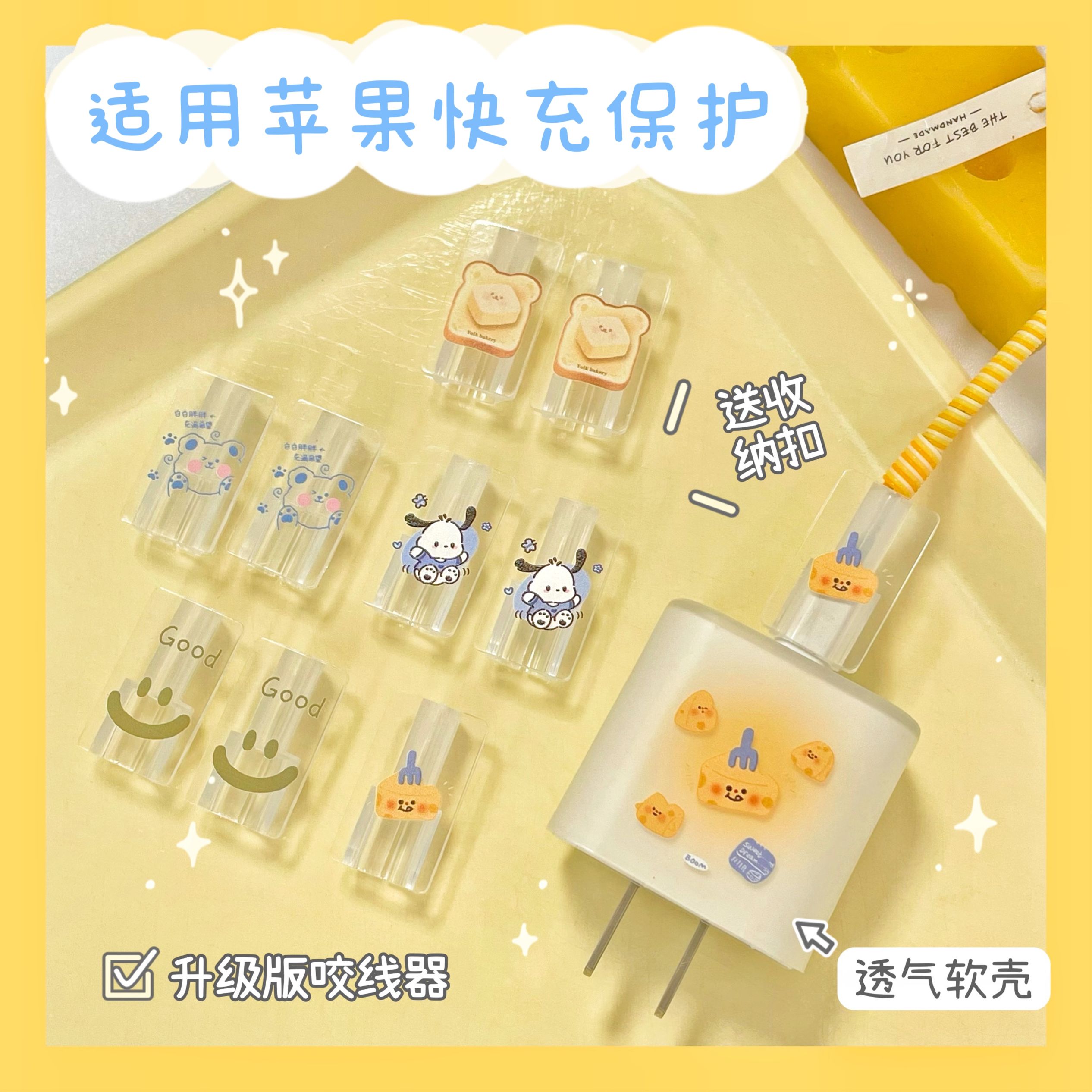 适用于苹果12数据线充电器保护套