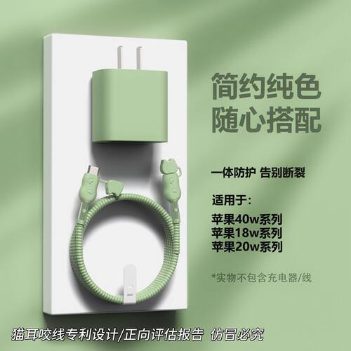 数据线保护套20W适用iphone16promax苹果17充电器40W壳15快充14